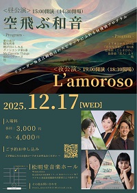 ���Ԙa���^L'amoroso